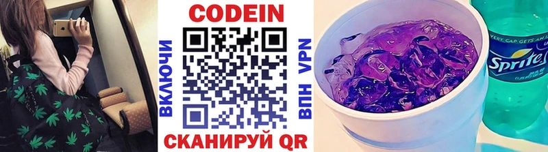 Codein Purple Drank  Купить где  Луза 