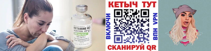 КЕТАМИН VHQ  Купить закладки  Луза 